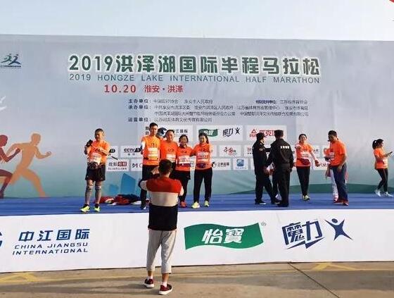歐西建科員工積極參加“2019洪澤湖國際半程馬拉松”！