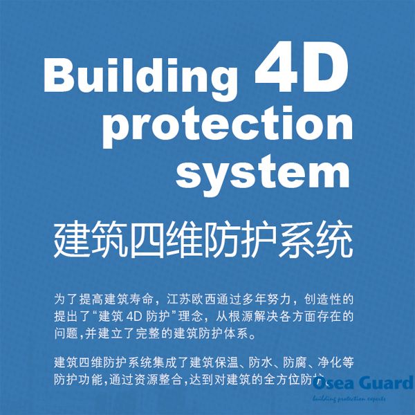 防水材料市場參差不齊，有創(chuàng)新的企業(yè)才是上上之選