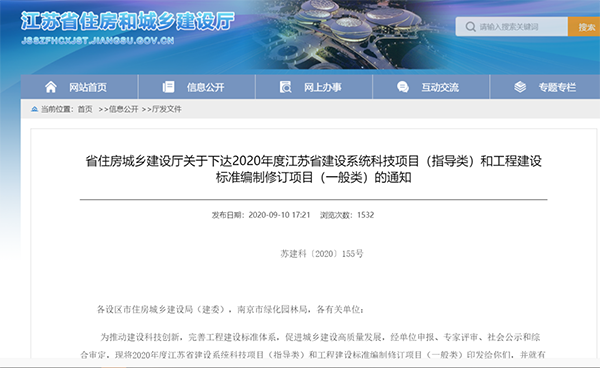 《既有建筑防水工程修繕技術(shù)規(guī)程》標(biāo)準(zhǔn)編制獲批！