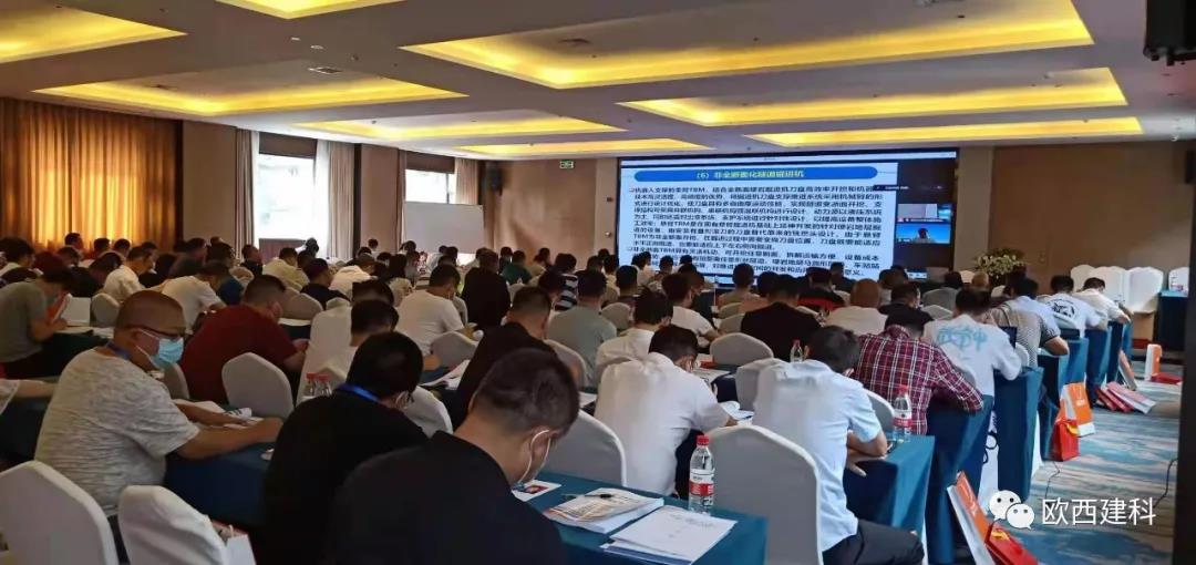 歐西助力成都2021全國隧道與地下工程維修保養(yǎng)、滲漏治理、水災害防治與施工技術創(chuàng)新交流觀摩會
