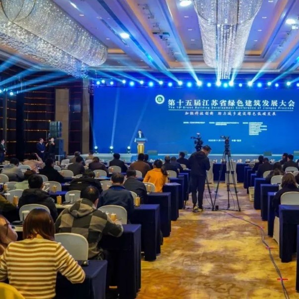 第十五屆江蘇省綠色建筑發(fā)展大會(huì)召開，歐西盾防水精彩亮