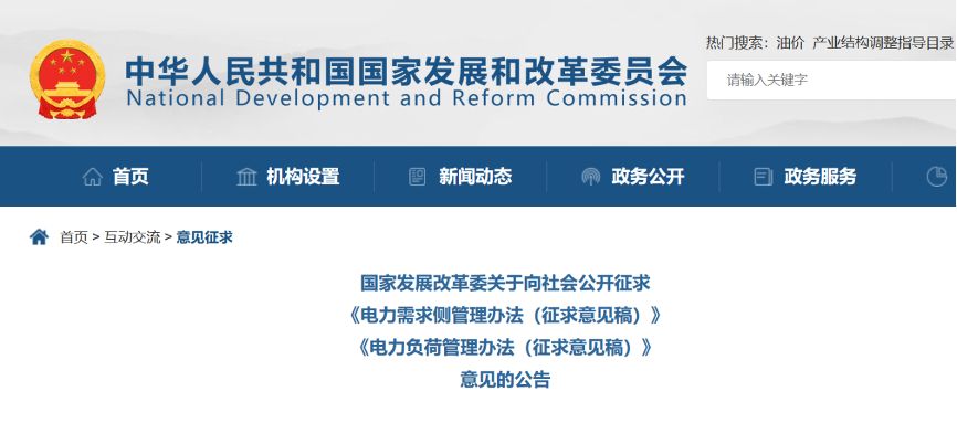 積極推動(dòng)工業(yè)廠房、公共建筑等屋頂光伏建設(shè)等！